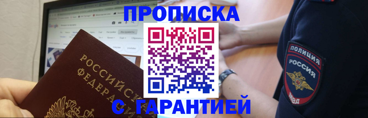 временная регистрация для школы в Новоуральске