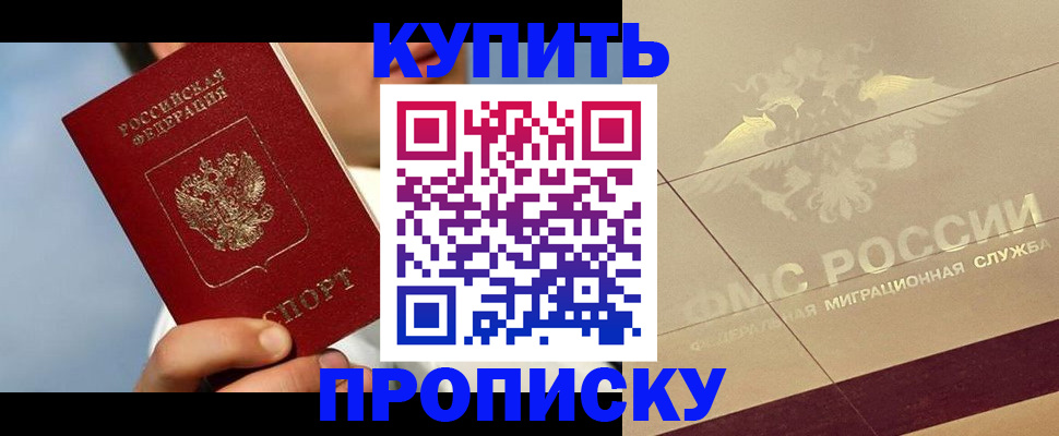 временная прописка в Новоуральске