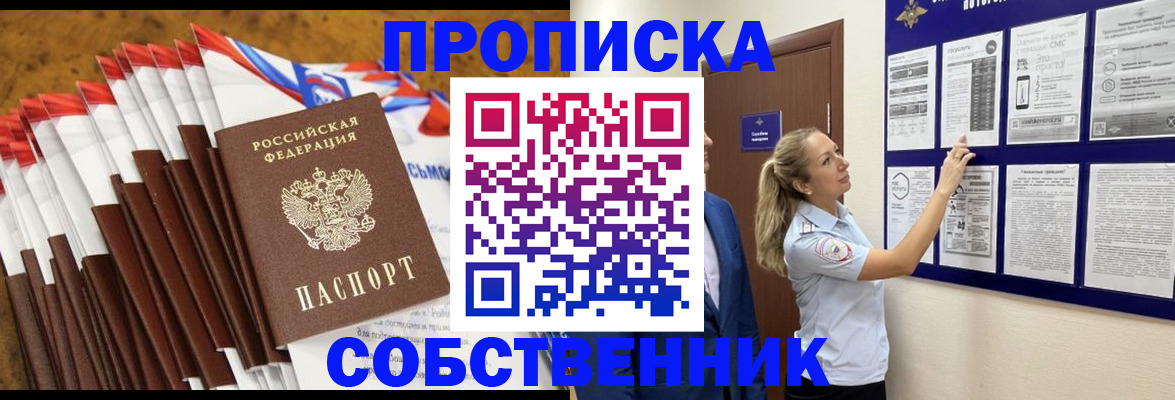 временная регистрация гарантия в Новоуральске