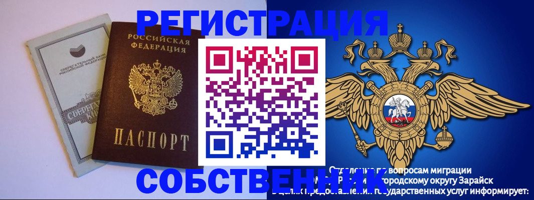 прописка в Новоуральске