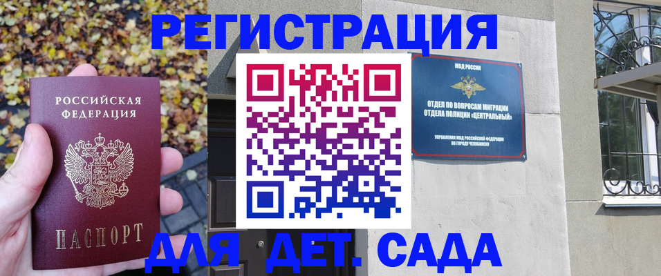 временная регистрация в Новоуральске