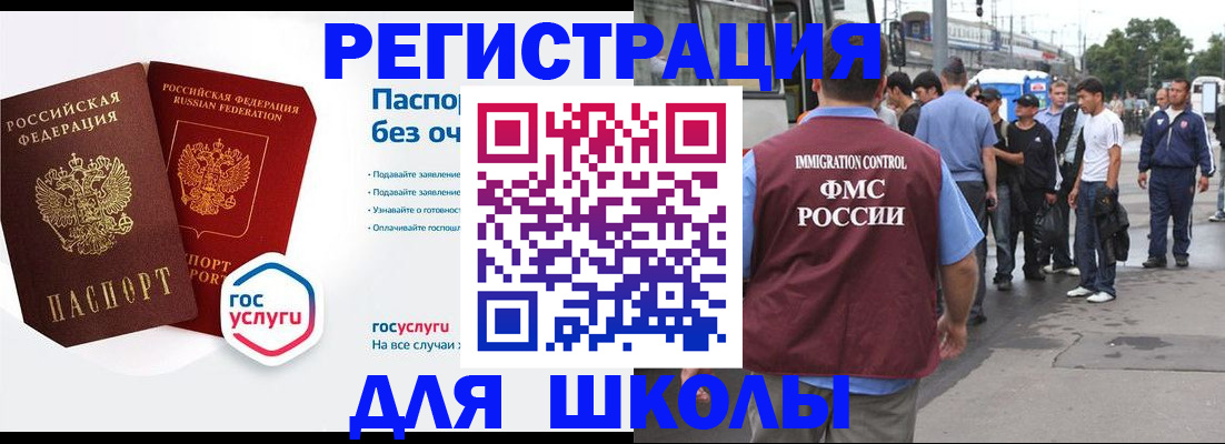 временная регистрация в Новоуральске